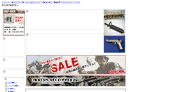 Desktop Screenshot of gunto.jp
